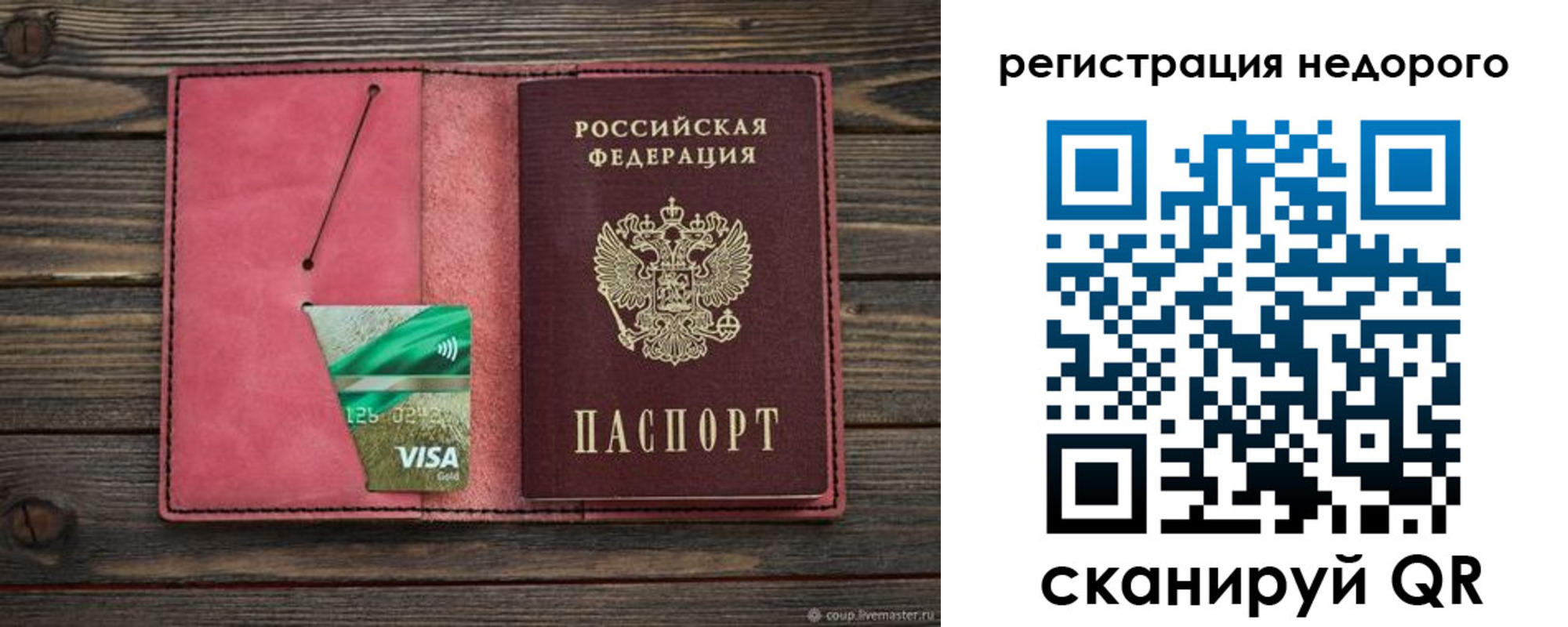 прописка поиск в Рубцовске