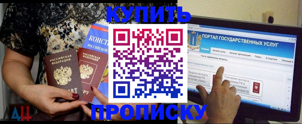 временная регистрация законно в Рубцовске
