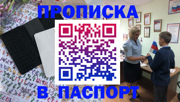 временная регистрация гарантия в Рубцовске