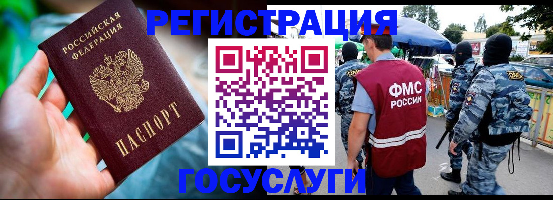 прописка от собственника в Рубцовске